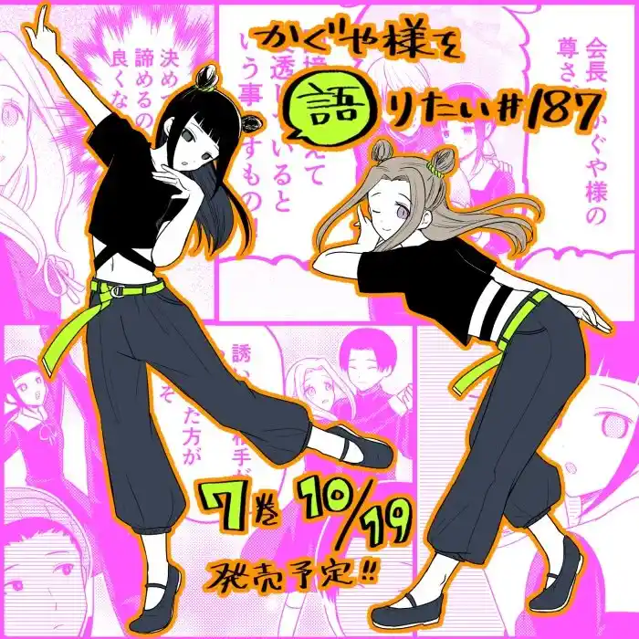 Kaguya-sama Wo Kataritai - Capítulo 187 - Página 1 - LectorTMOo