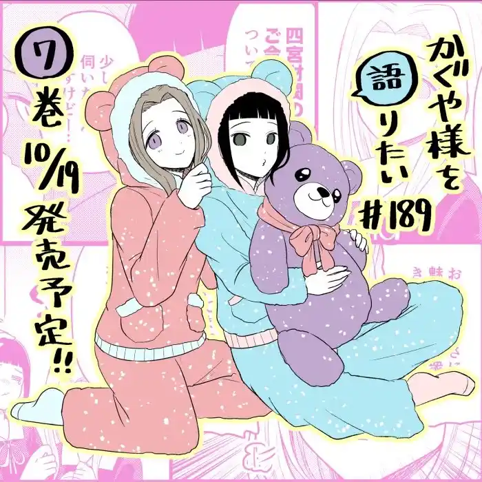 Kaguya-sama Wo Kataritai - Capítulo 189 - Página 1 - LectorTMOo
