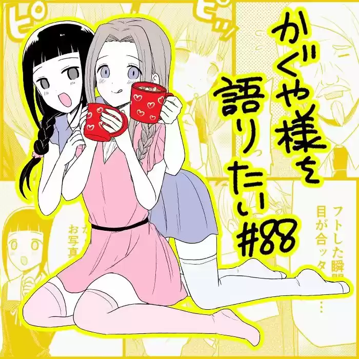 Kaguya-sama Wo Kataritai - Capítulo 88 - Página 1 - LectorTMOo