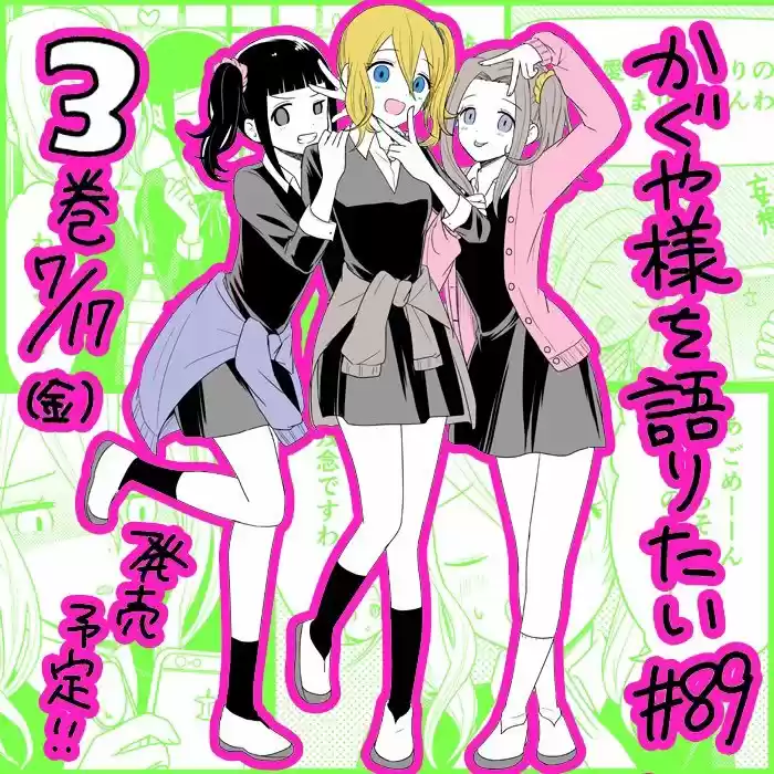 Kaguya-sama Wo Kataritai - Capítulo 89 - Página 1 - LectorTMOo