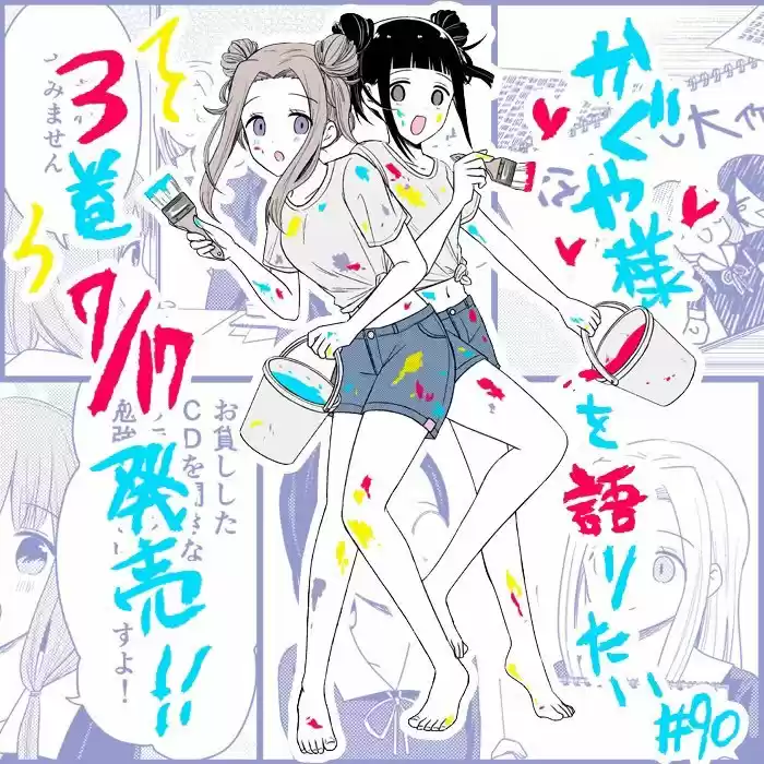 Kaguya-sama Wo Kataritai - Capítulo 90 - Página 2 - LectorTMOo
