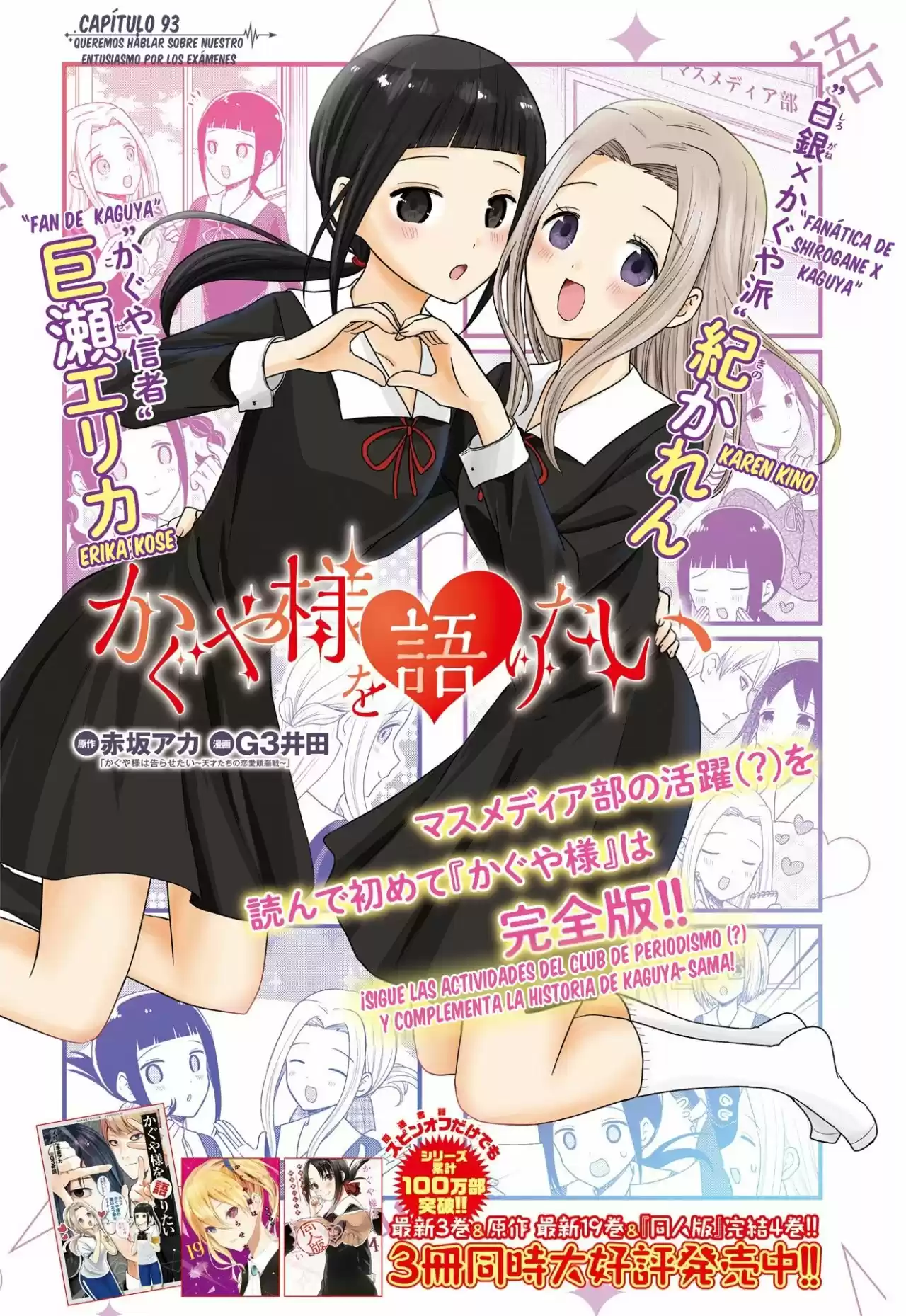 Kaguya-sama Wo Kataritai - Capítulo 93 - Página 1 - LectorTMOo