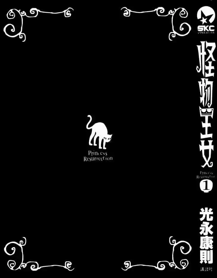 Kaibutsu Ōjo - Capítulo 1 - Página 3 - LectorTMOo