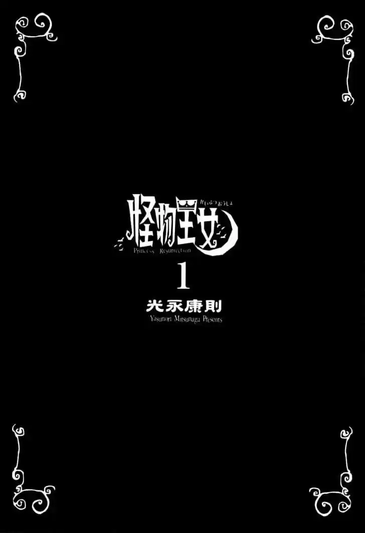 Kaibutsu Ōjo - Capítulo 1 - Página 4 - LectorTMOo