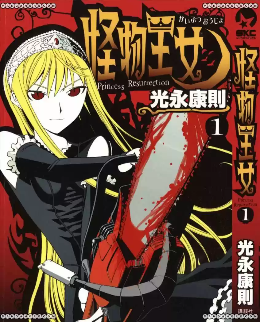 Kaibutsu Oujo - Capítulo 1 - Página 2 - LectorTMOo