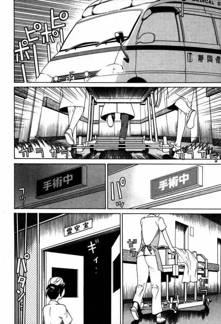 Kaibutsu Oujo - Capítulo 1 - Página 12 - LectorTMOo