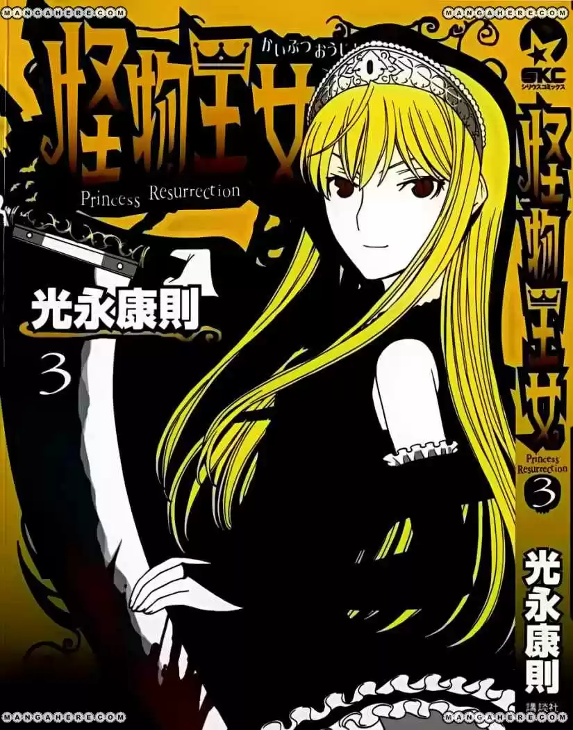 Kaibutsu Oujo - Capítulo 11 - Página 3 - LectorTMOo