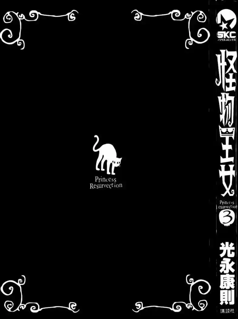 Kaibutsu Oujo - Capítulo 11 - Página 5 - LectorTMOo
