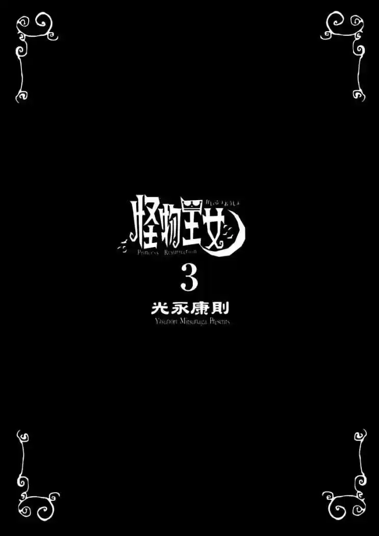 Kaibutsu Oujo - Capítulo 11 - Página 6 - LectorTMOo