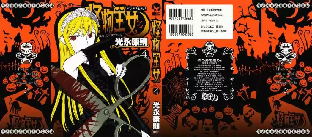 Kaibutsu Oujo - Capítulo 15 - Página 2 - LectorTMOo