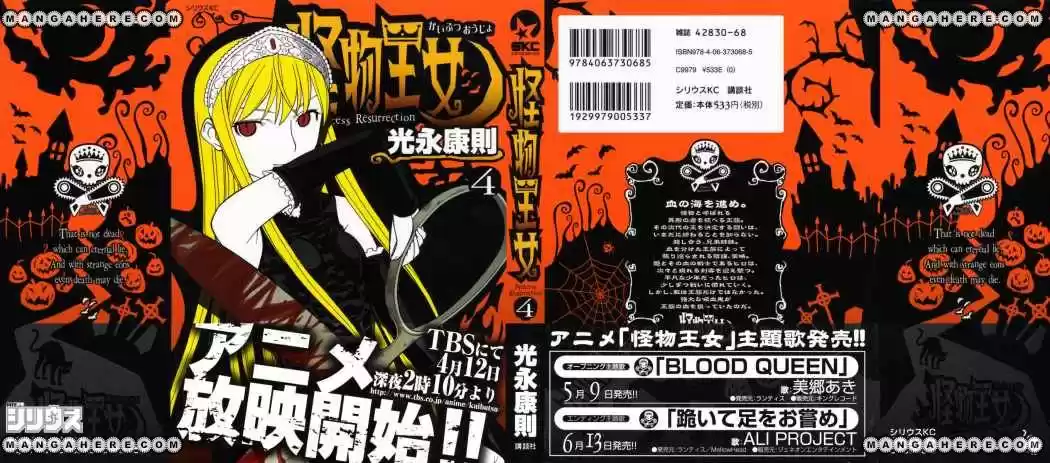 Kaibutsu Oujo - Capítulo 15 - Página 3 - LectorTMOo