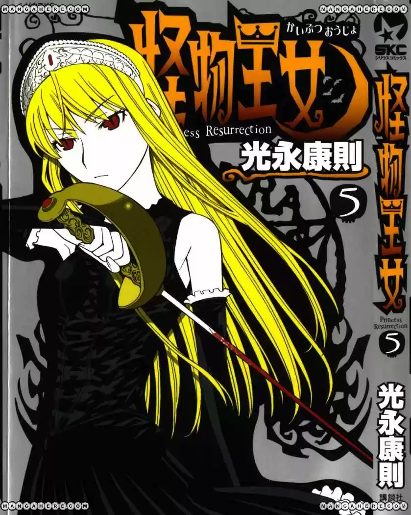 Kaibutsu Oujo - Capítulo 20 - Página 1 - LectorTMOo