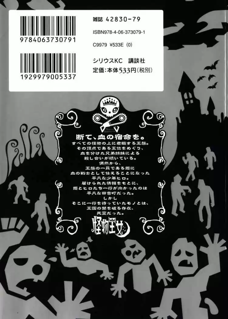 Kaibutsu Oujo - Capítulo 20 - Página 2 - LectorTMOo