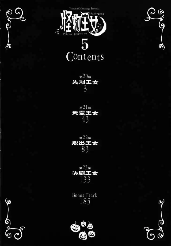 Kaibutsu Oujo - Capítulo 20 - Página 4 - LectorTMOo