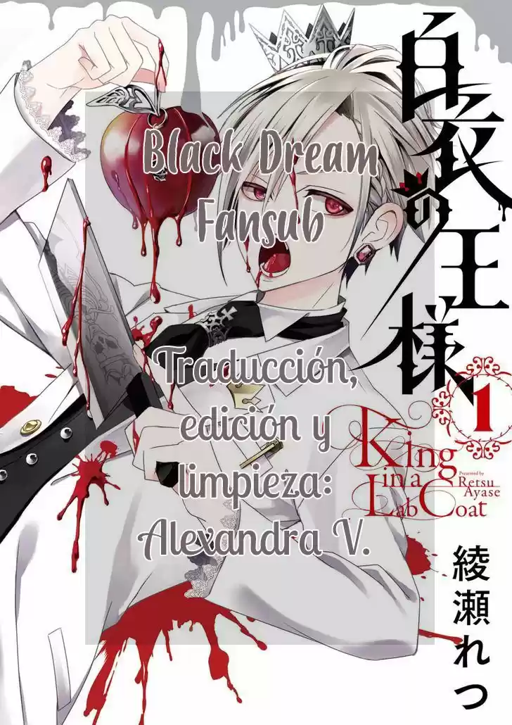Kaichou-kun No Shimobe - Capítulo 17 - Página 1 - LectorTMOo
