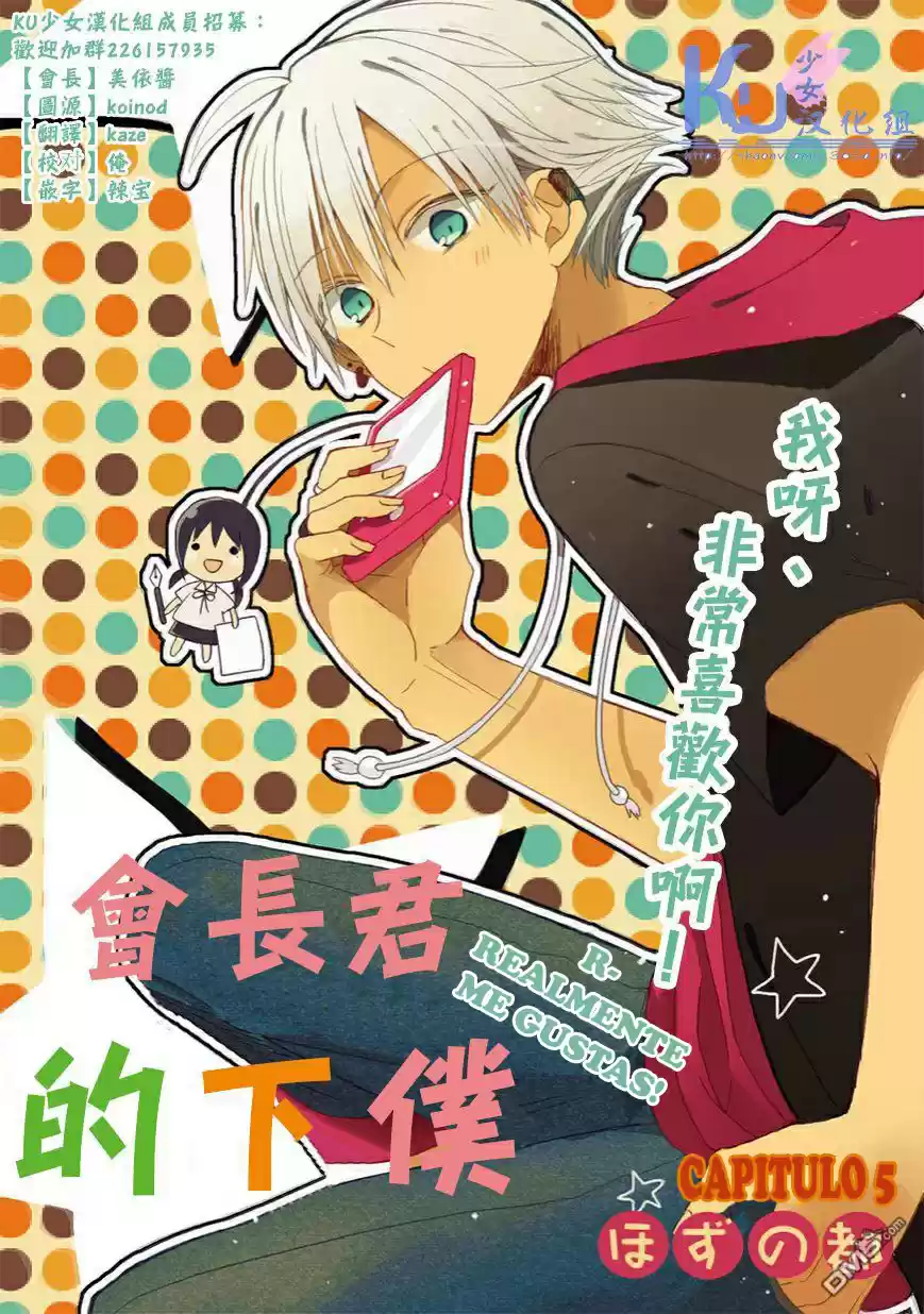 Kaichou-kun No Shimobe - Capítulo 5 - Página 4 - LectorTMOo