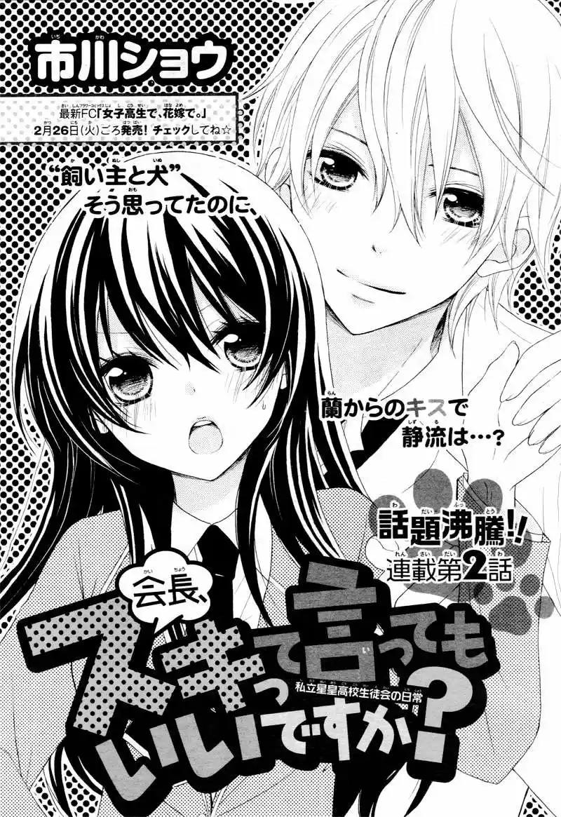Kaichou- Sukitte Itte Mo Ii Desu Ka? - Capítulo 2 - Página 3 - LectorTMOo
