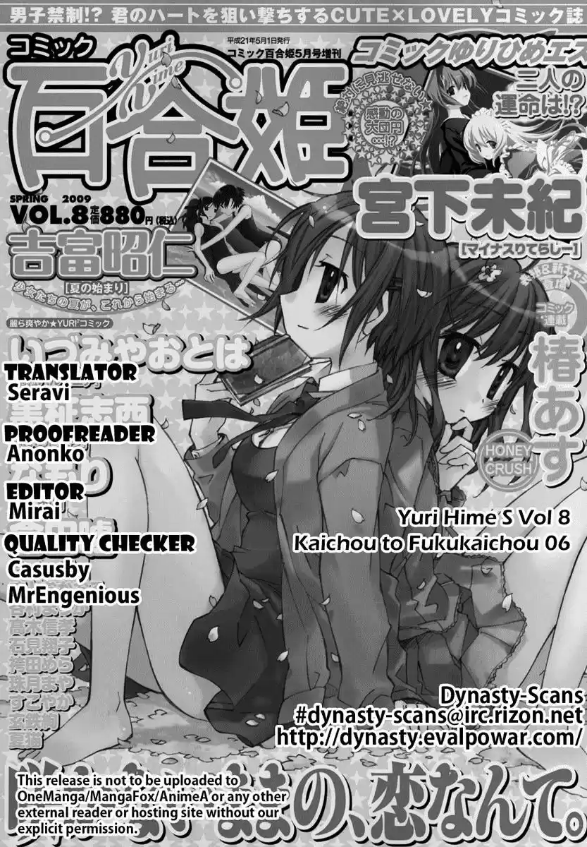 Kaichou To Fukukaichou - Capítulo 6 - Página 14 - LectorTMOo