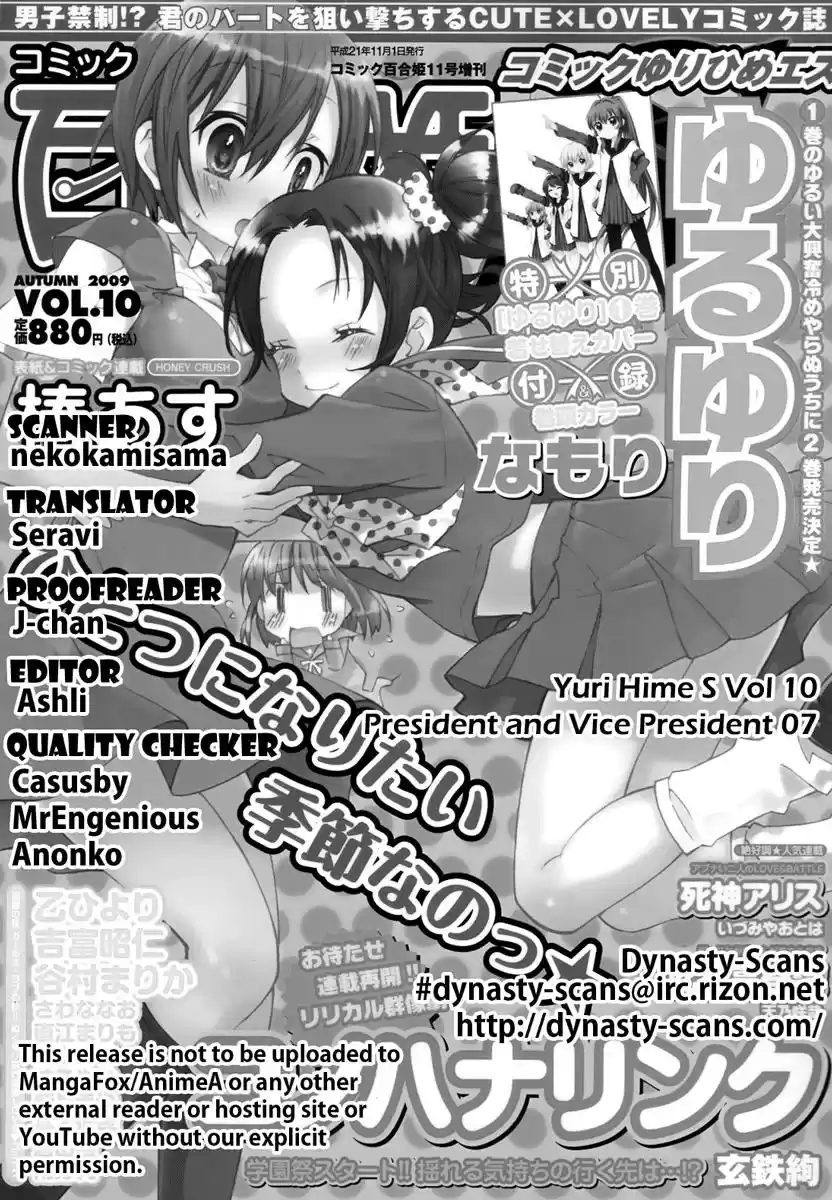 Kaichou To Fukukaichou - Capítulo 7 - Página 20 - LectorTMOo