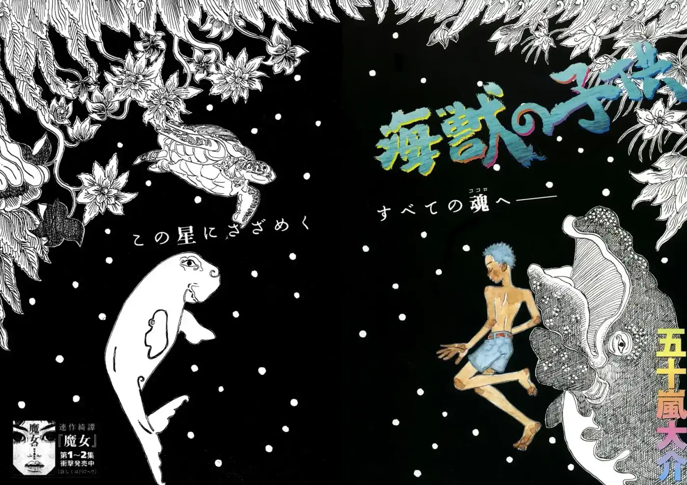 Kaijū No Kodomo - Capítulo 1 - Página 20 - LectorTMOo