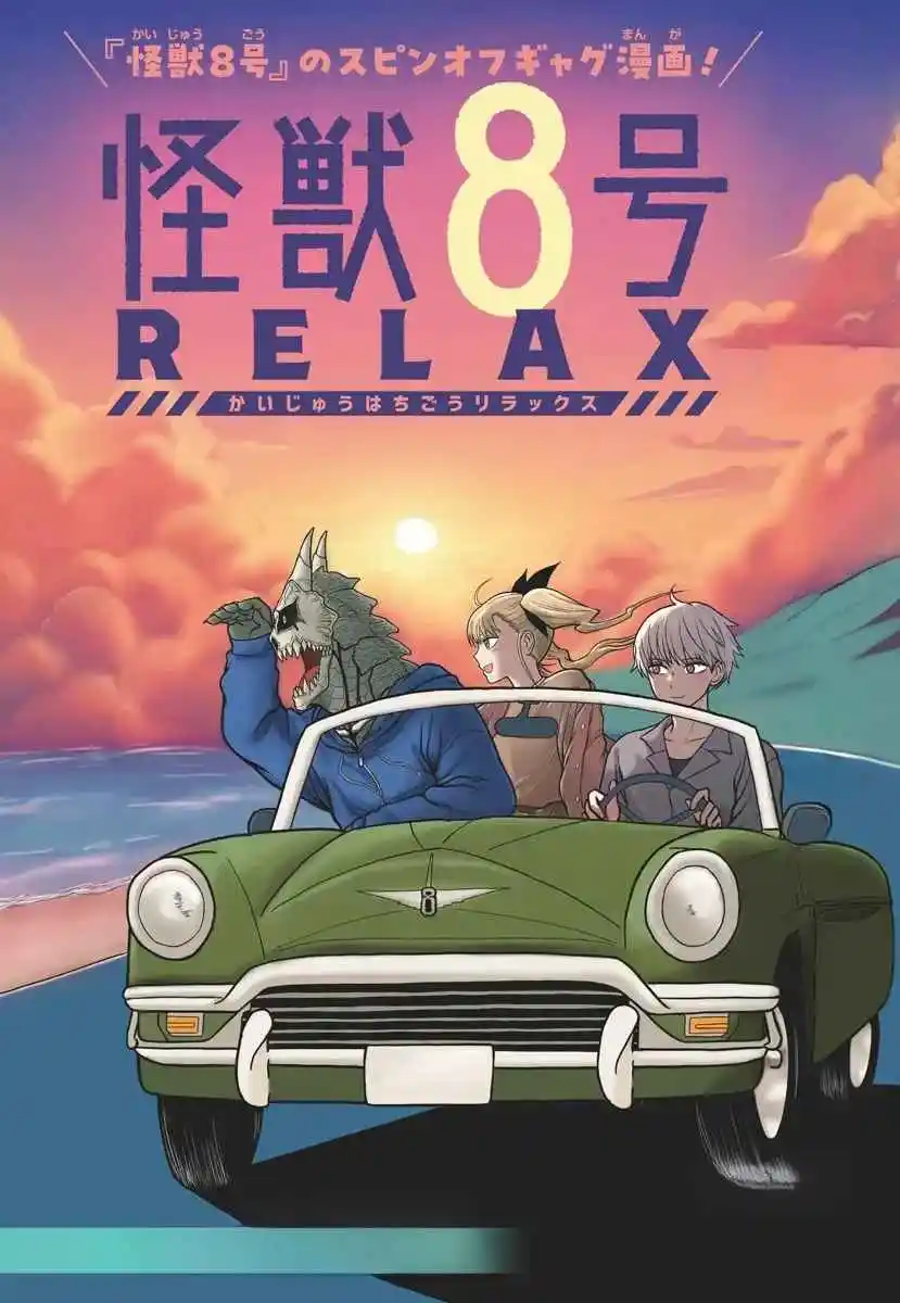 Kaiju N.8-gou: RELAX - Capítulo 3 - Página 2 - LectorTMOo