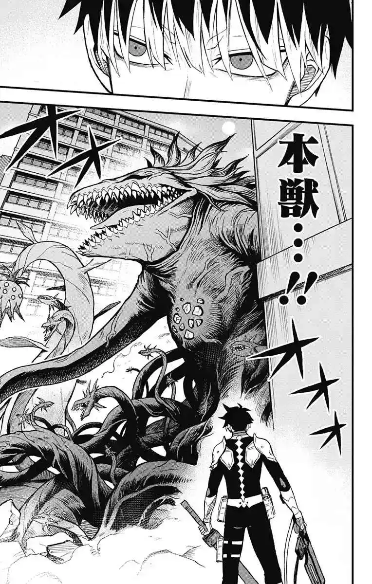 Kaiju No. 8: Lado B - Capítulo 11 - Página 11 - LectorTMOo