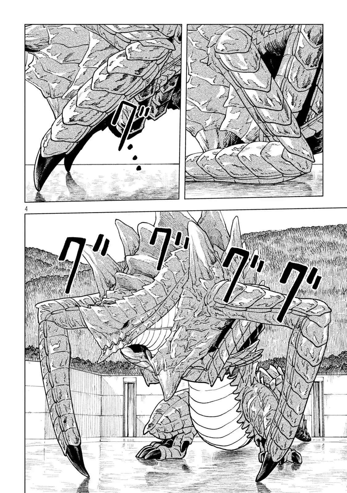 KAIJUU KAMUI - Capítulo 3 - Página 7 - LectorTMOo