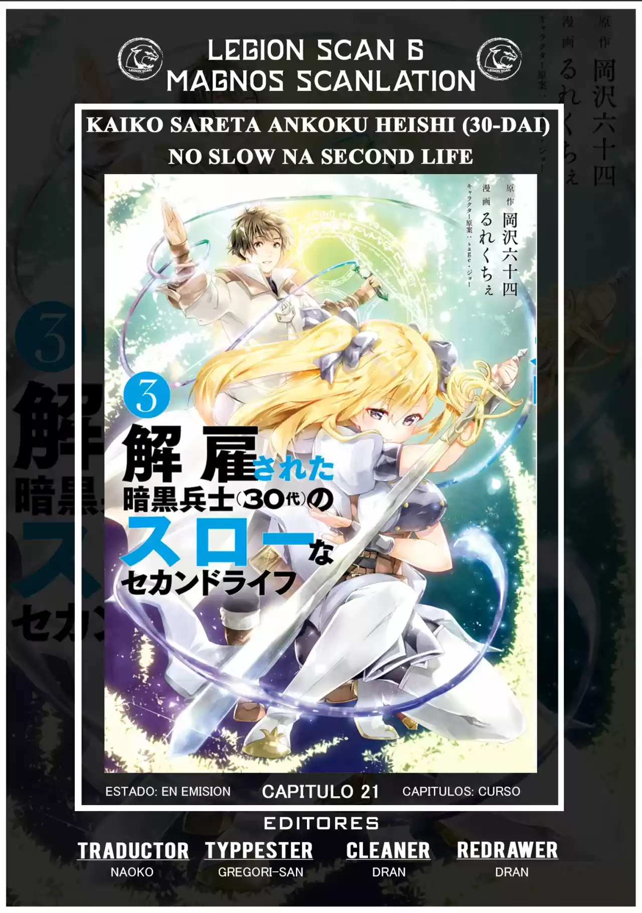 KAIKO SARETA ANKOKU HEISHI (30-DAI) NO SLOW NA SECOND LIFE - Capítulo 21 - Página 1 - LectorTMOo