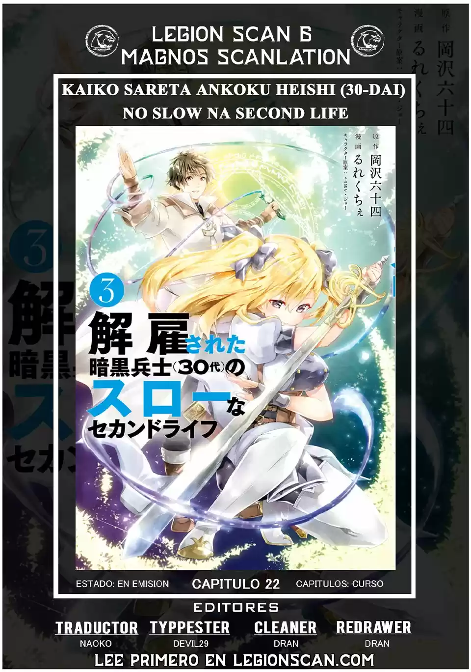 KAIKO SARETA ANKOKU HEISHI (30-DAI) NO SLOW NA SECOND LIFE - Capítulo 22 - Página 2 - LectorTMOo