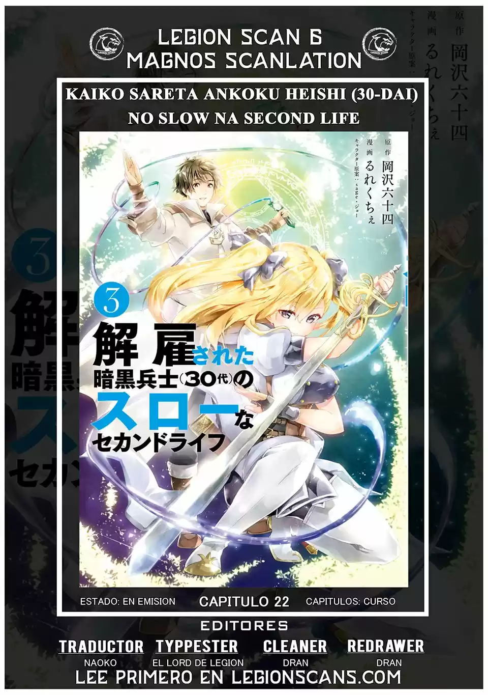 KAIKO SARETA ANKOKU HEISHI (30-DAI) NO SLOW NA SECOND LIFE - Capítulo 23 - Página 2 - LectorTMOo
