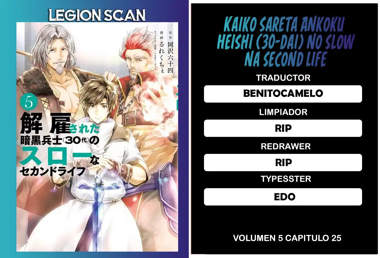 KAIKO SARETA ANKOKU HEISHI (30-DAI) NO SLOW NA SECOND LIFE capítulo 25 página 1