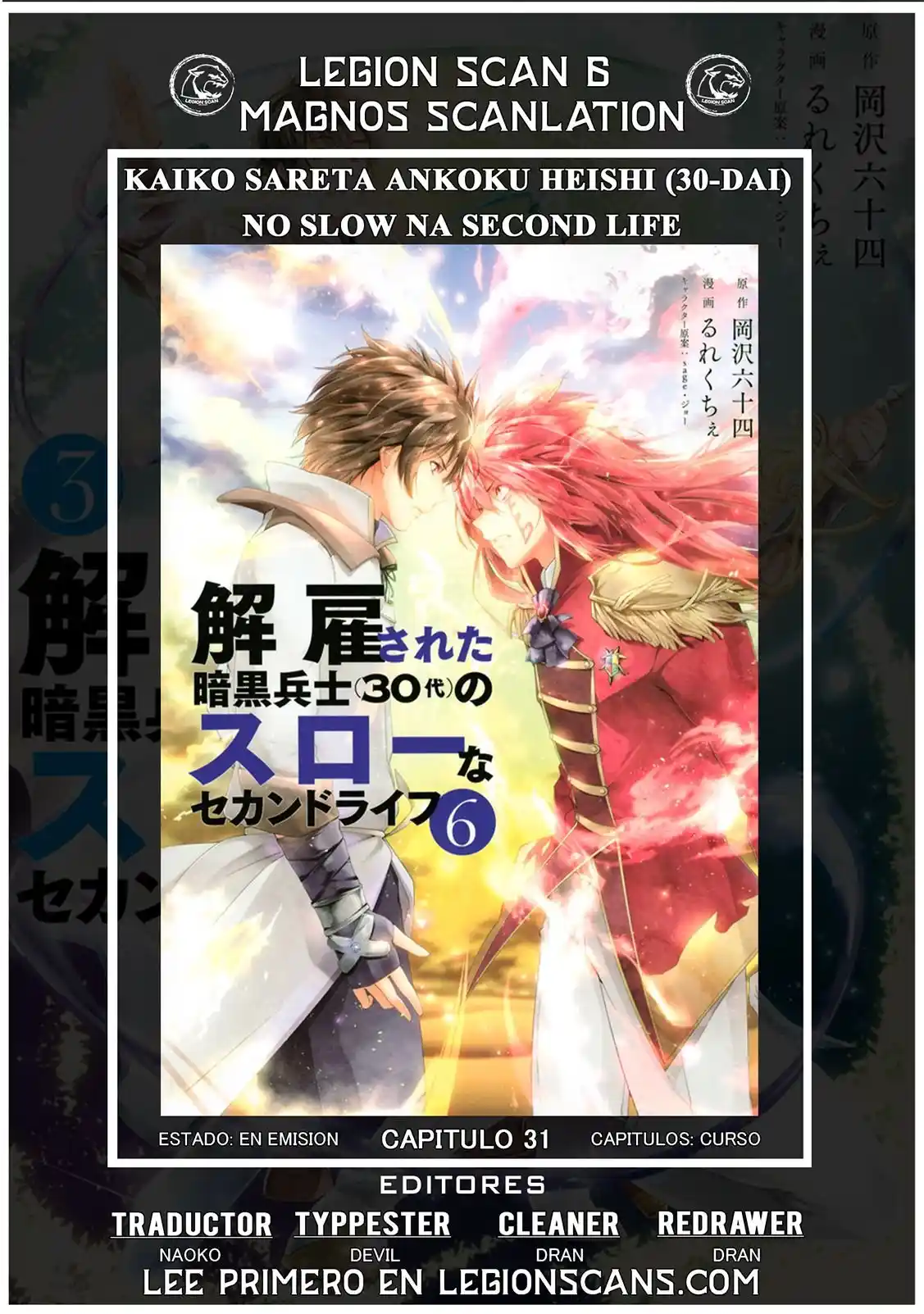 KAIKO SARETA ANKOKU HEISHI (30-DAI) NO SLOW NA SECOND LIFE - Capítulo 31 - Página 1 - LectorTMOo