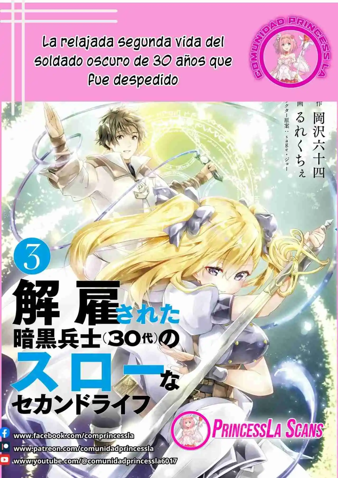 KAIKO SARETA ANKOKU HEISHI (30-DAI) NO SLOW NA SECOND LIFE - Capítulo 47 - Página 1 - LectorTMOo