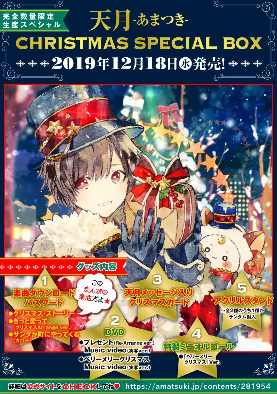 Kaishin No Ichigeki Christmas Short Story - Capítulo 2 - Página 12 - LectorTMOo