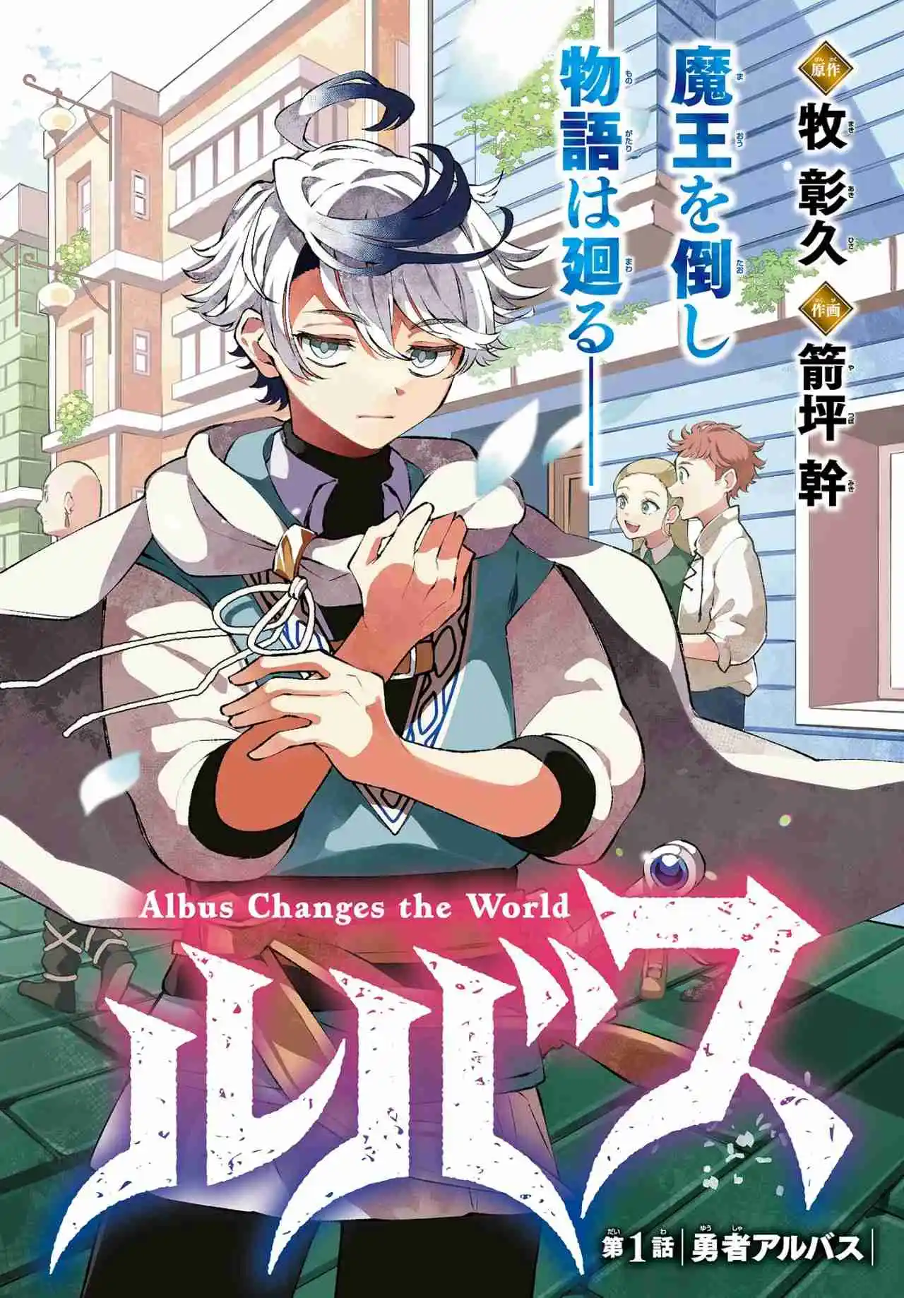 Kaiten No Albus - Capítulo 1 - Página 4 - LectorTMOo