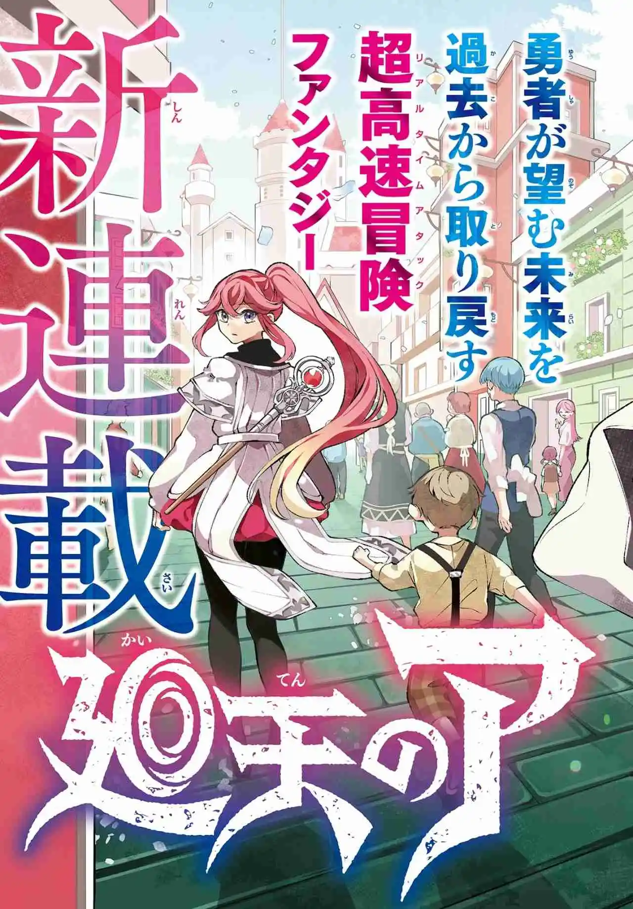 Kaiten No Albus - Capítulo 1 - Página 5 - LectorTMOo