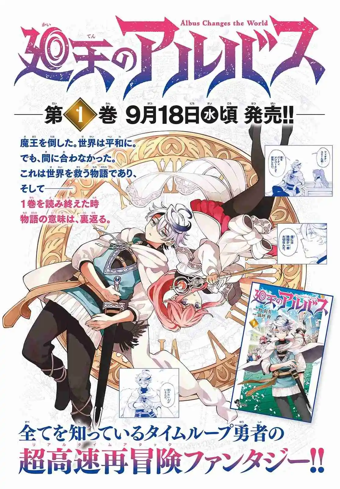 Kaiten No Albus - Capítulo 18 - Página 4 - LectorTMOo