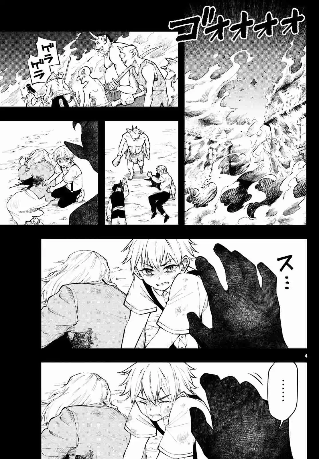Kaiten No Albus - Capítulo 18 - Página 5 - LectorTMOo