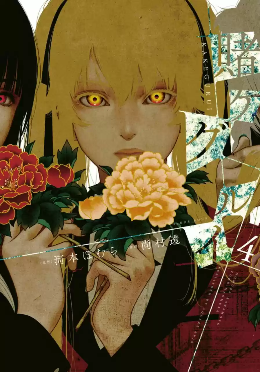 Kakegurui: Compulsive Gambler - Capítulo 17 - Página 2 - LectorTMOo
