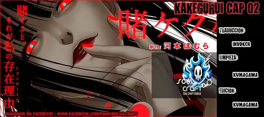 Kakegurui: Compulsive Gambler - Capítulo 2 - Página 1 - LectorTMOo