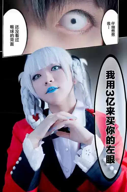 Kakegurui: Compulsive Gambler - Capítulo 37 - Página 38 - LectorTMOo