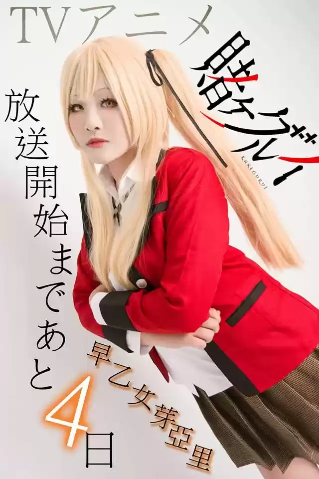 Kakegurui: Compulsive Gambler - Capítulo 41 - Página 42 - LectorTMOo