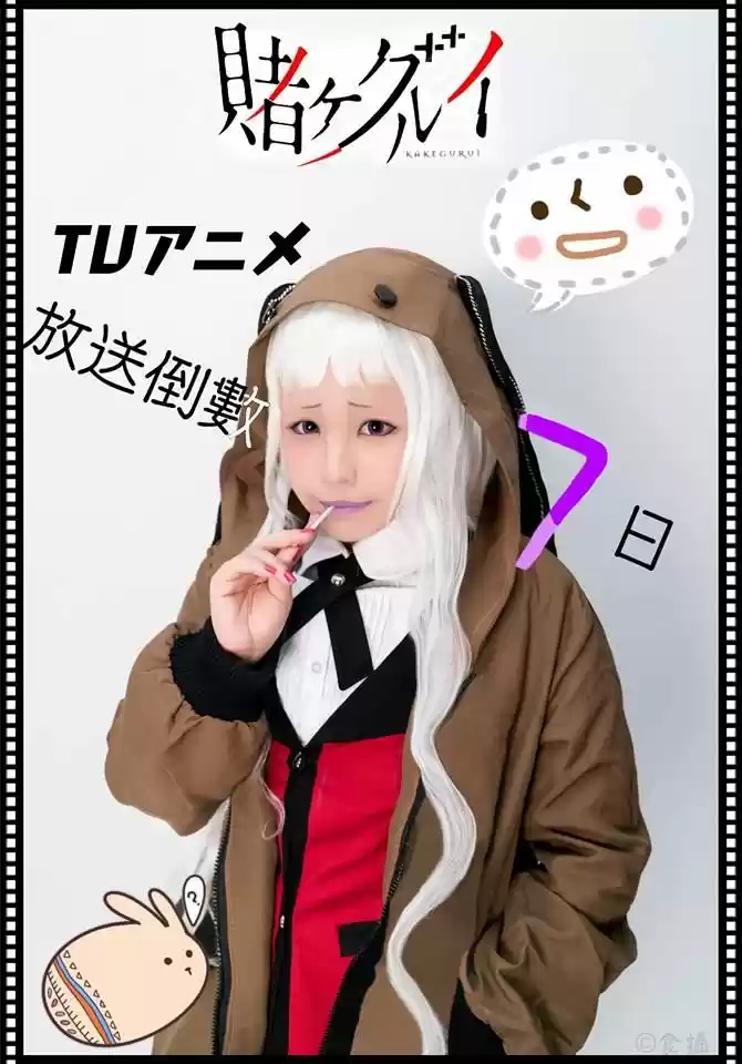 Kakegurui: Compulsive Gambler - Capítulo 41 - Página 43 - LectorTMOo