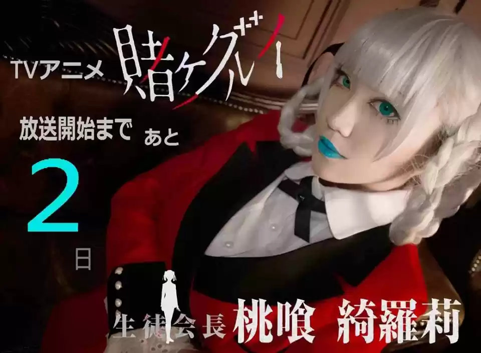 Kakegurui: Compulsive Gambler - Capítulo 41 - Página 44 - LectorTMOo