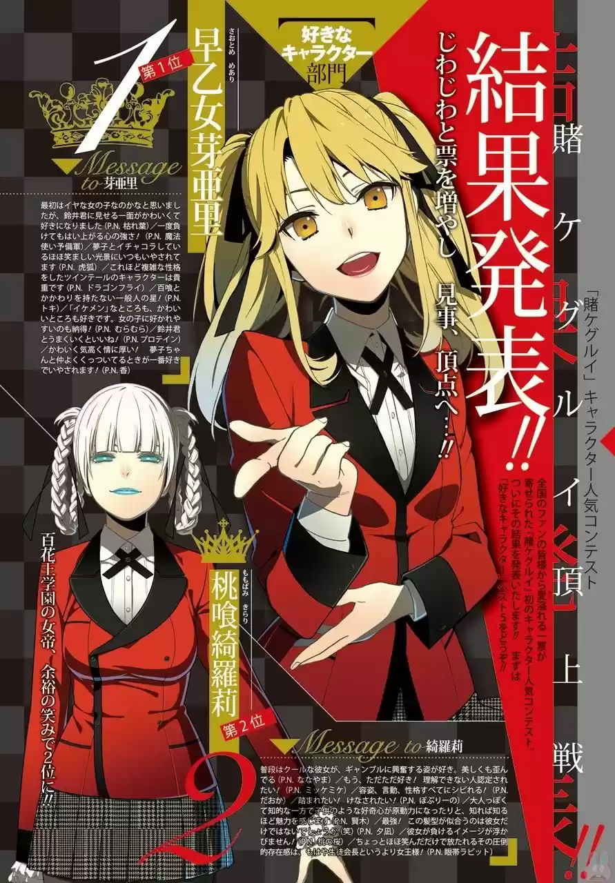 Kakegurui: Compulsive Gambler - Capítulo 48 - Página 4 - LectorTMOo