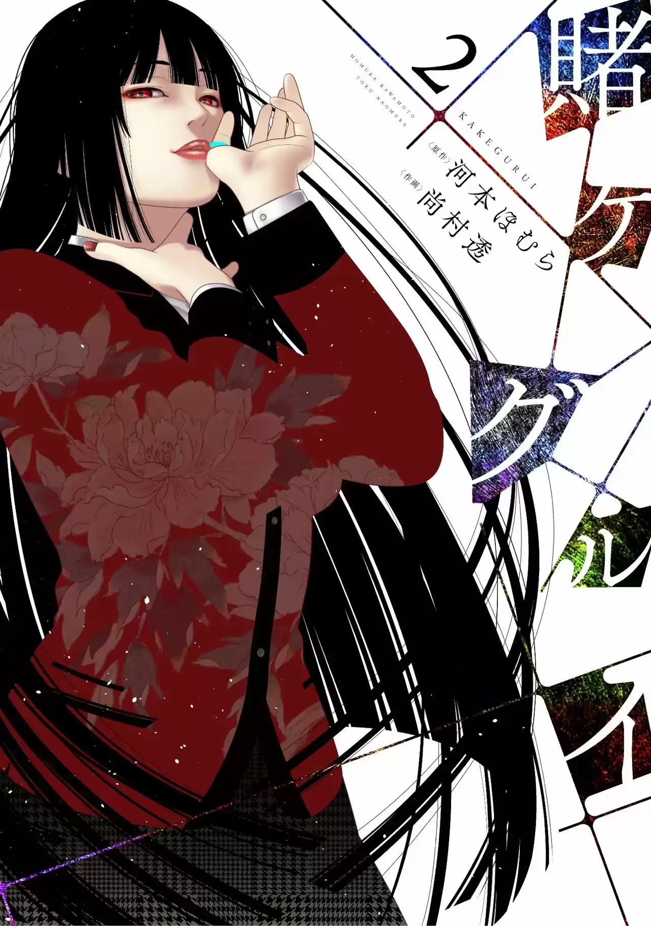 Kakegurui: Compulsive Gambler - Capítulo 5 - Página 41 - LectorTMOo