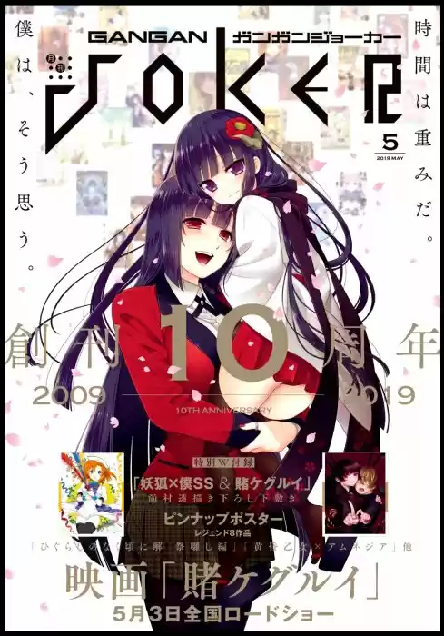 Kakegurui: Compulsive Gambler - Capítulo 63 - Página 3 - LectorTMOo