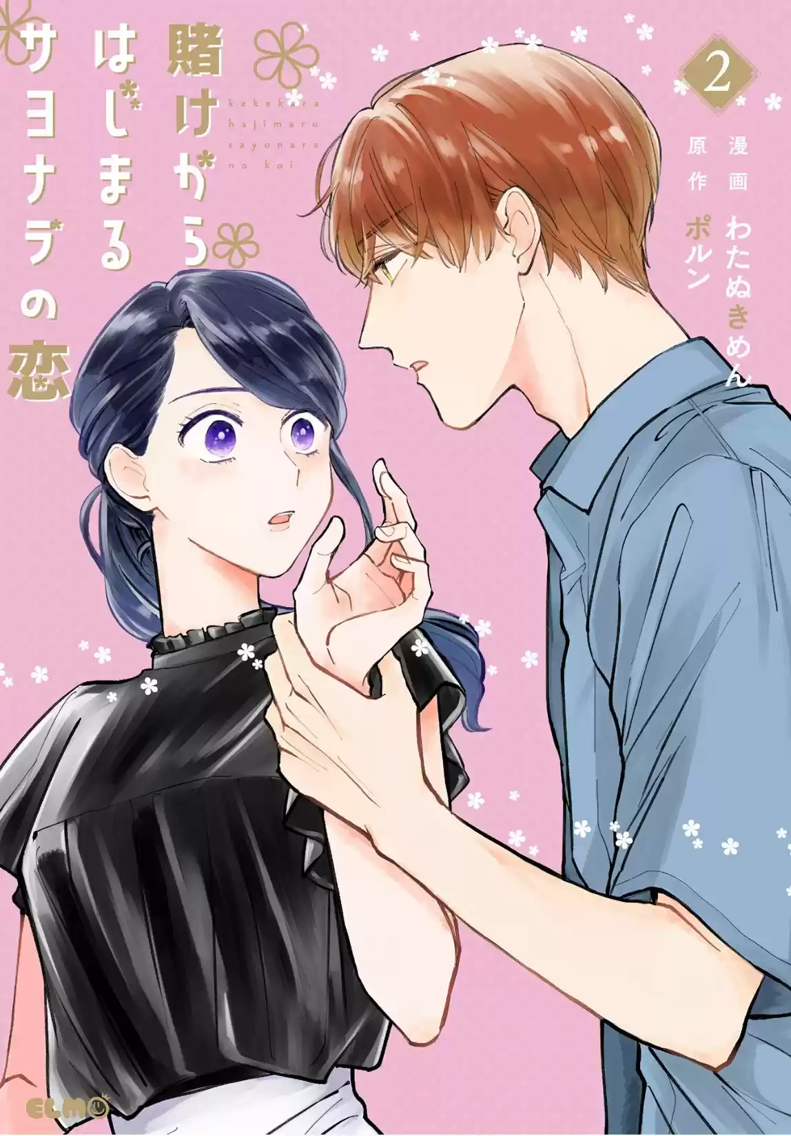 Kakekara Hajimaru Sayonara No Koi - Capítulo 9 - Página 3 - LectorTMOo