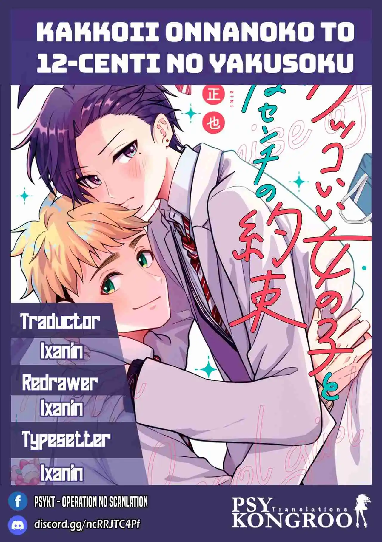 Kakkoi Onnanoko To 12 Cm No Yakusoku - Capítulo 13 - Página 1 - LectorTMOo