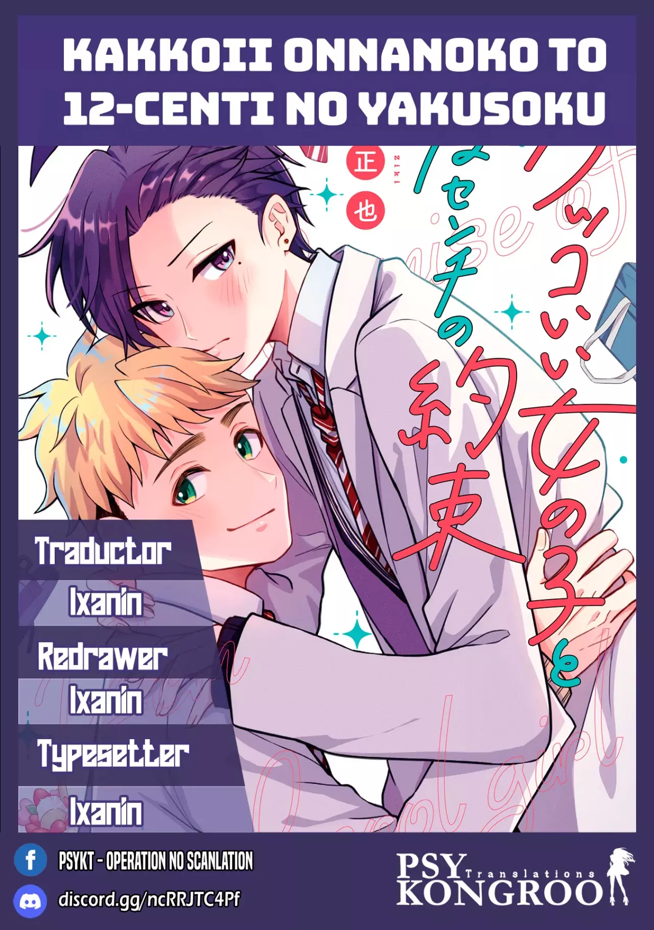 Kakkoi Onnanoko To 12 Cm No Yakusoku - Capítulo 16 - Página 1 - LectorTMOo